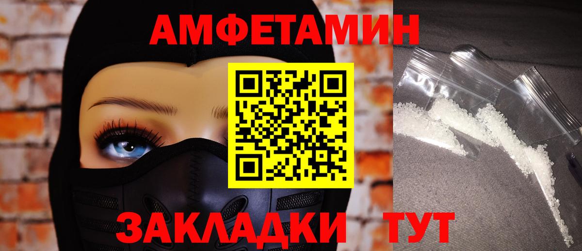 АМФЕТАМИН 97% Ирбит