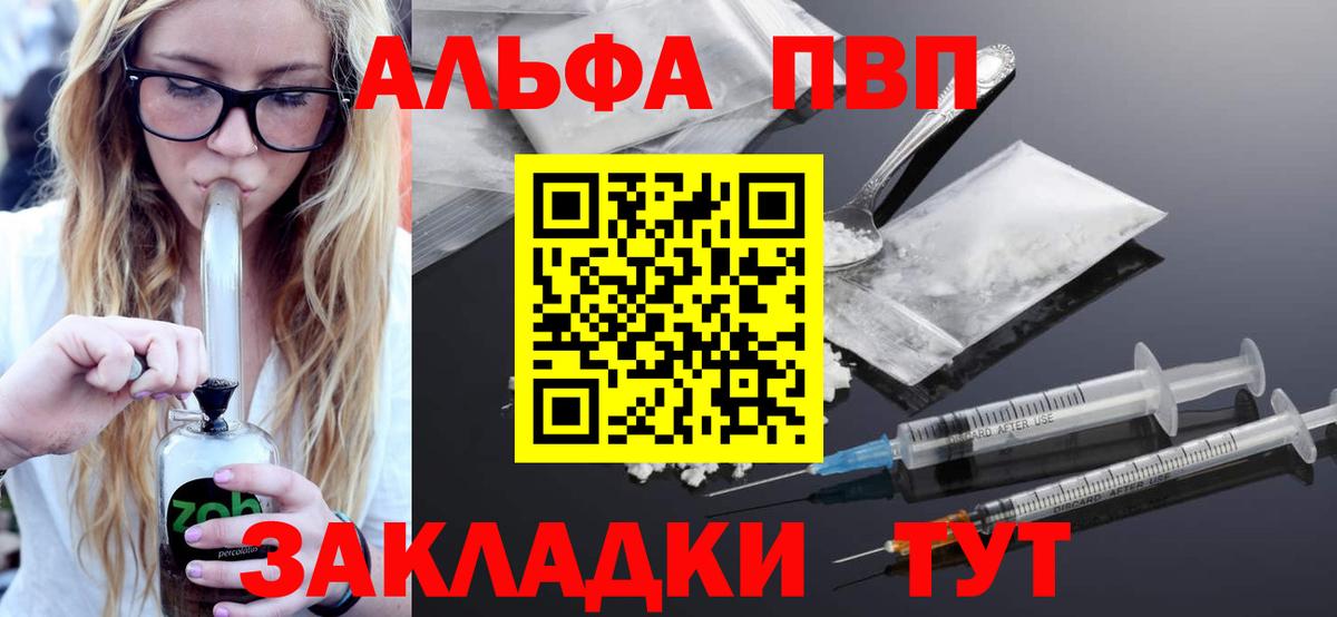 Ирбит  APVP крисы CK  Alpha-PVP кристаллы  Вход с VPN  А ПВП мука 