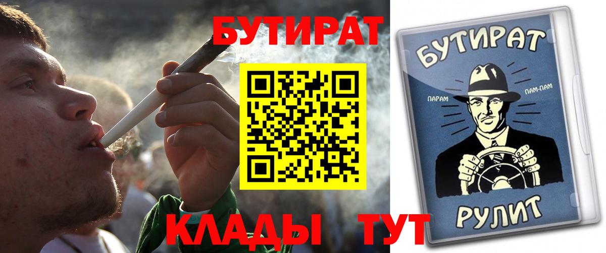 БУТИРАТ оксана  Вход с VPN  Ирбит 