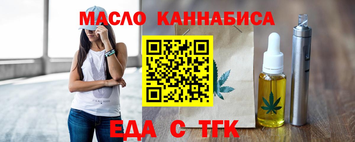 Ирбит  Еда ТГК марихуана  Вход с VPN 