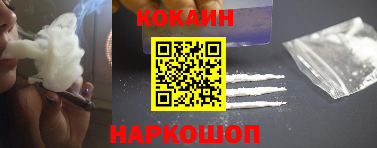 Кокаин Columbia  Вход с VPN  купить  цена  COCAIN Эквадор  Ирбит 