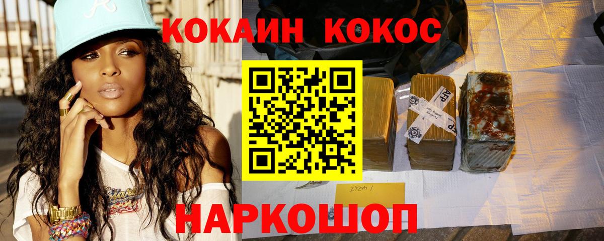 COCAIN FishScale Ирбит