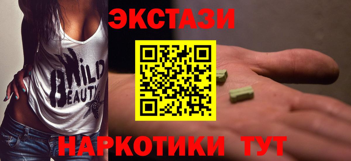 нарко площадка наркотические препараты  как найти наркотики  ЭКСТАЗИ  ЭКСТАЗИ DUBAI  Ирбит  Вход с VPN  Ecstasy Дубай 
