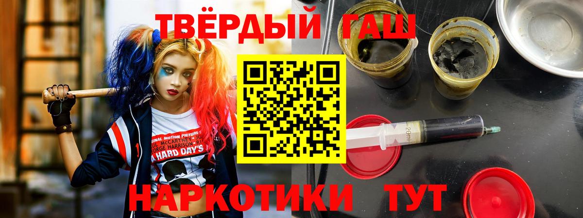 Гашиш hashish Ирбит