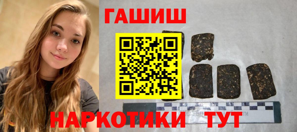 Гашиш индика сатива  ГАШИШ гашик  Вход с VPN  ГАШ  Ирбит 