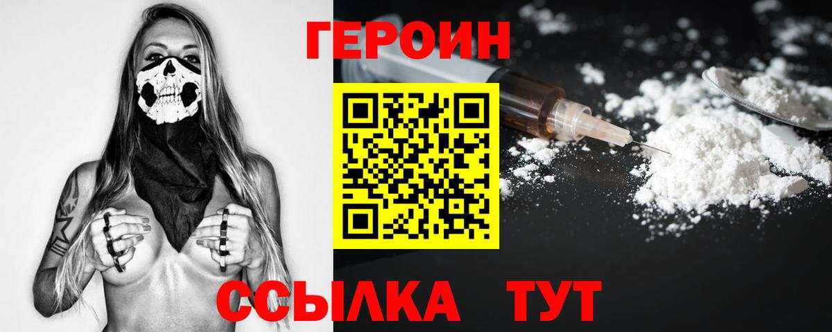 Ирбит  Героин Афган  Героин  Вход с VPN 