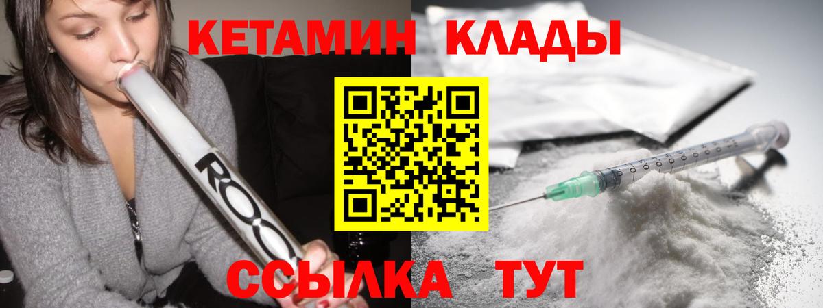 hydra ТОР  Вход с VPN  Ирбит  КЕТАМИН ketamine  КЕТАМИН ketamine 