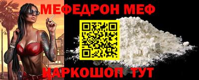 мяу мяу кристалл Краснодар