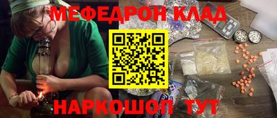 мяу мяу кристалл Краснодар