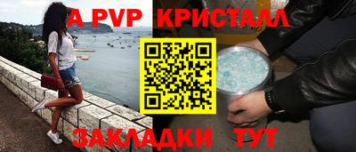 мяу мяу кристалл Краснодар