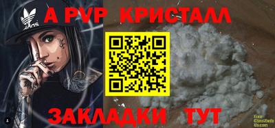 мяу мяу кристалл Краснодар