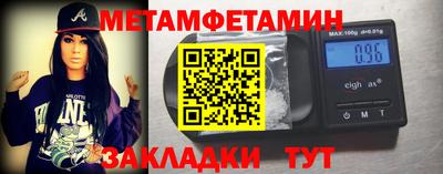 мяу мяу кристалл Краснодар