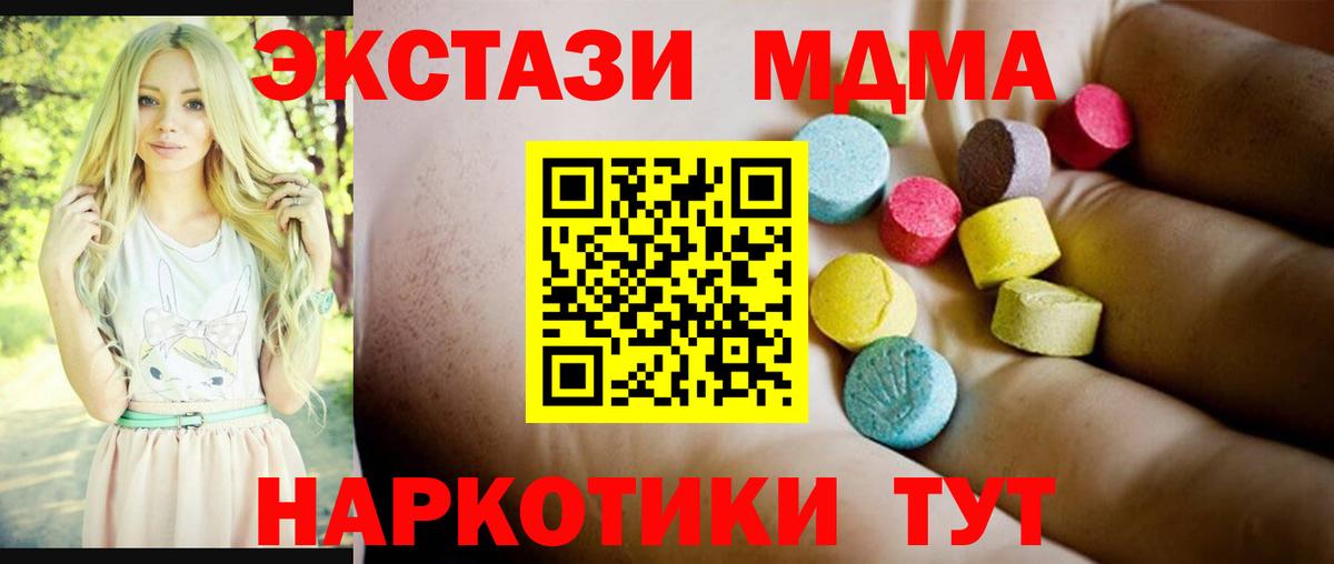 МДМА молли Ирбит
