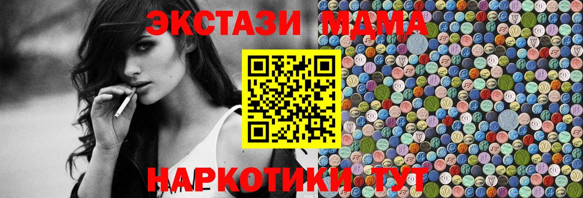 Ирбит  МДМА Molly  MDMA  Вход с VPN 