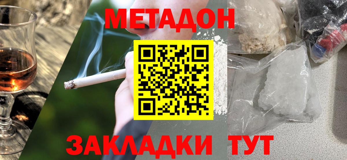МЕТАДОН белоснежный  Вход с VPN  Ирбит  Метадон мёд 