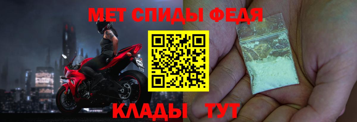 МЕТАМФЕТАМИН Декстрометамфетамин 99.9%  Вход с VPN  Ирбит 