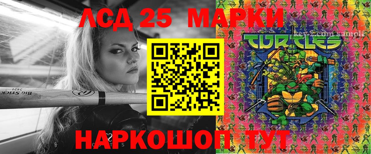 Марки NBOMe 1,5мг Ирбит