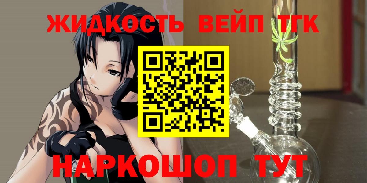 ТГК THC oil Ирбит