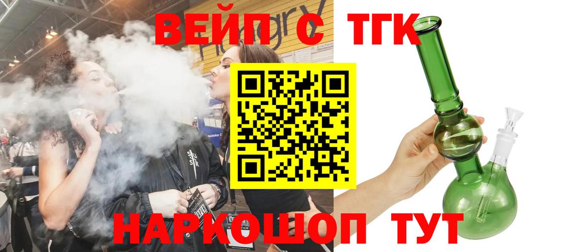 Ирбит  ТГК вейп  дарнет шоп  Дистиллят ТГК Wax  Вход с VPN 